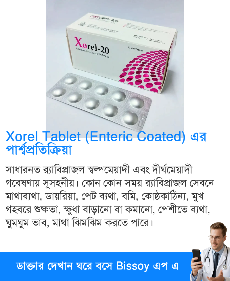 পার্শ্বপ্রতিক্রিয়া