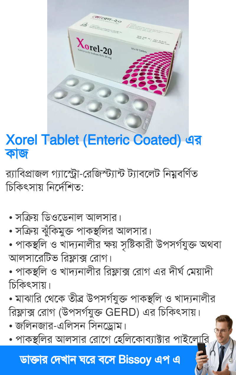 ব্যবহার