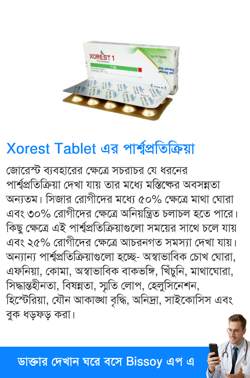 পার্শ্বপ্রতিক্রিয়া
