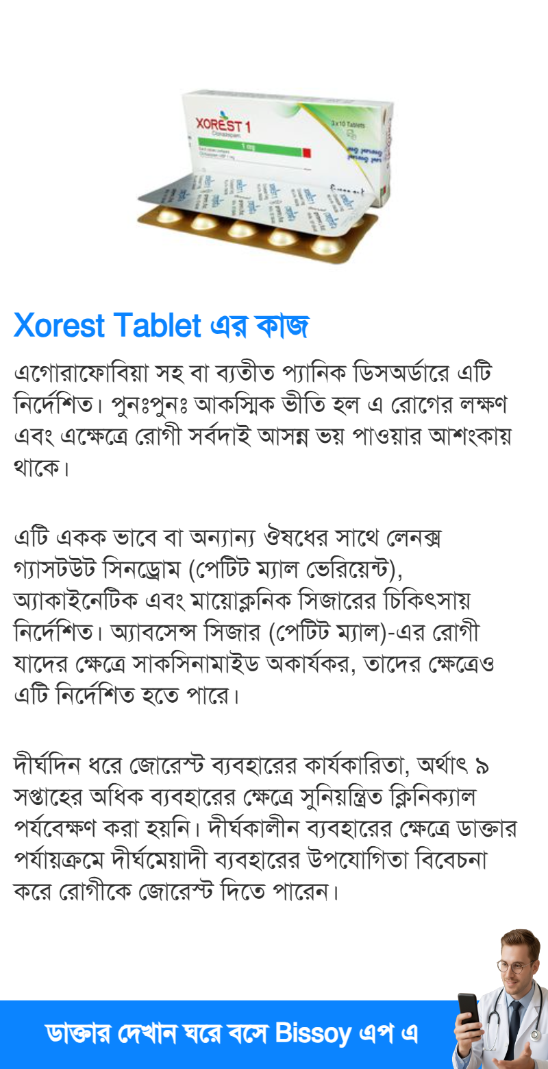 ব্যবহার