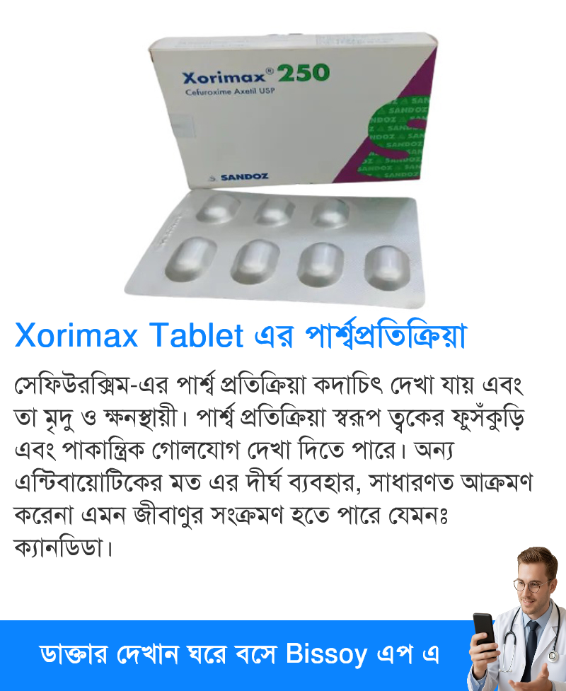 পার্শ্বপ্রতিক্রিয়া