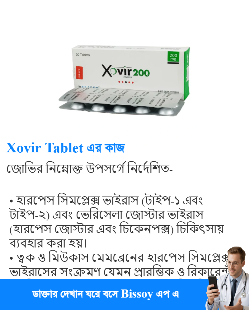 ব্যবহার