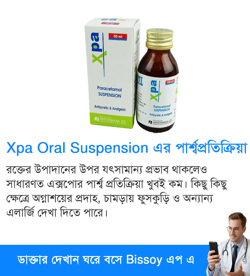 পার্শ্বপ্রতিক্রিয়া