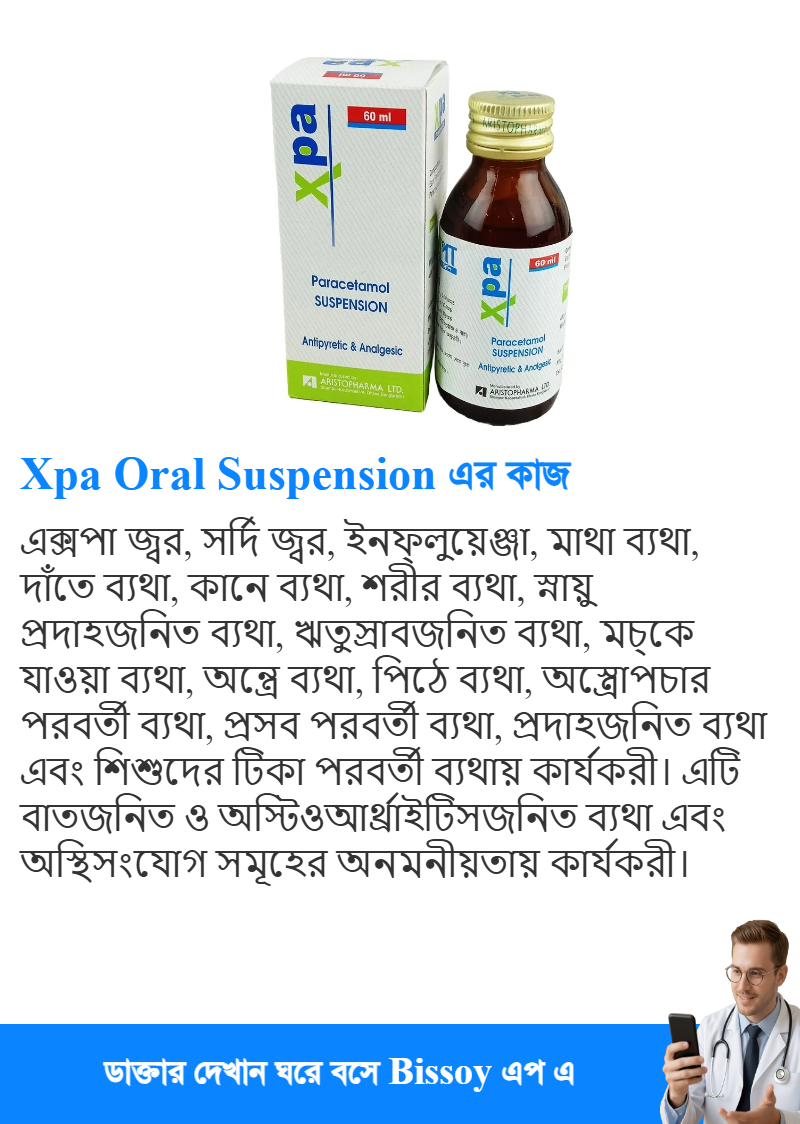 ব্যবহার