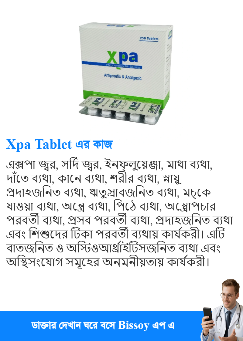 ব্যবহার