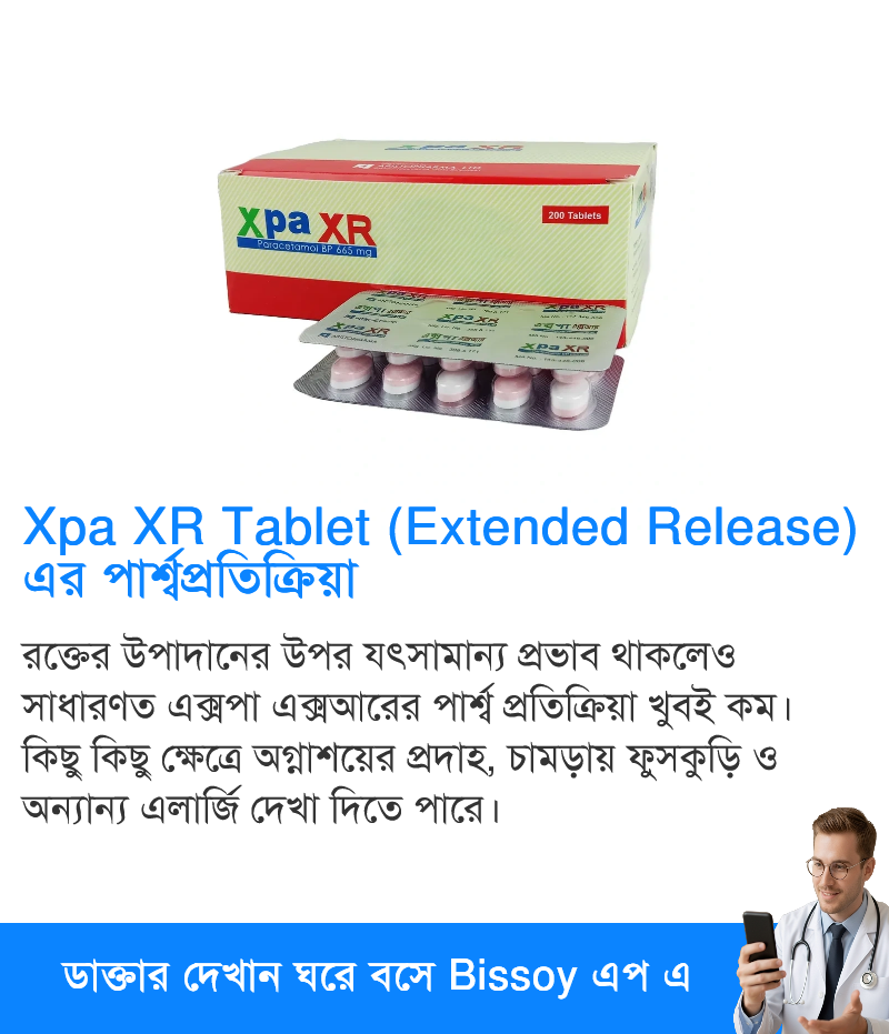পার্শ্বপ্রতিক্রিয়া