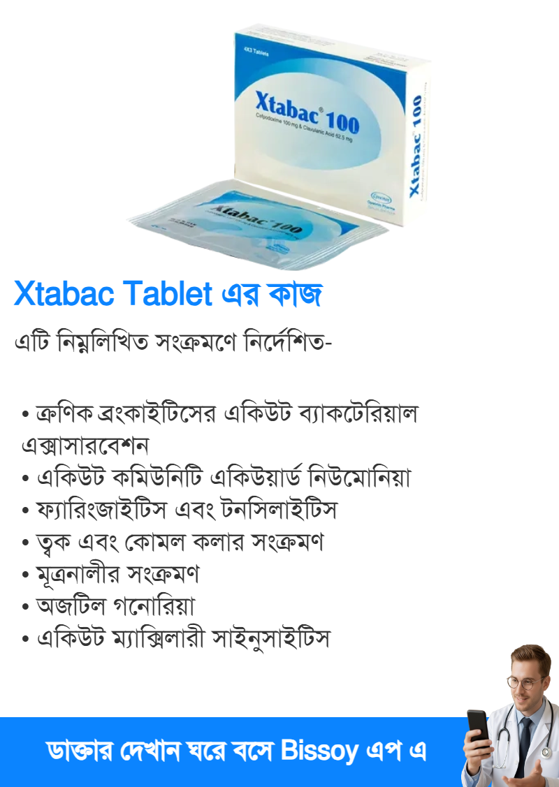 ব্যবহার