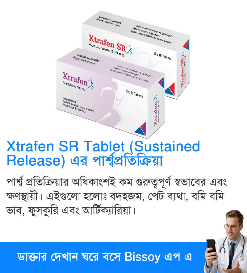 পার্শ্বপ্রতিক্রিয়া