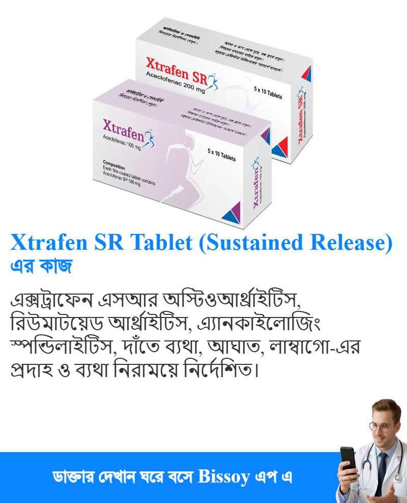ব্যবহার