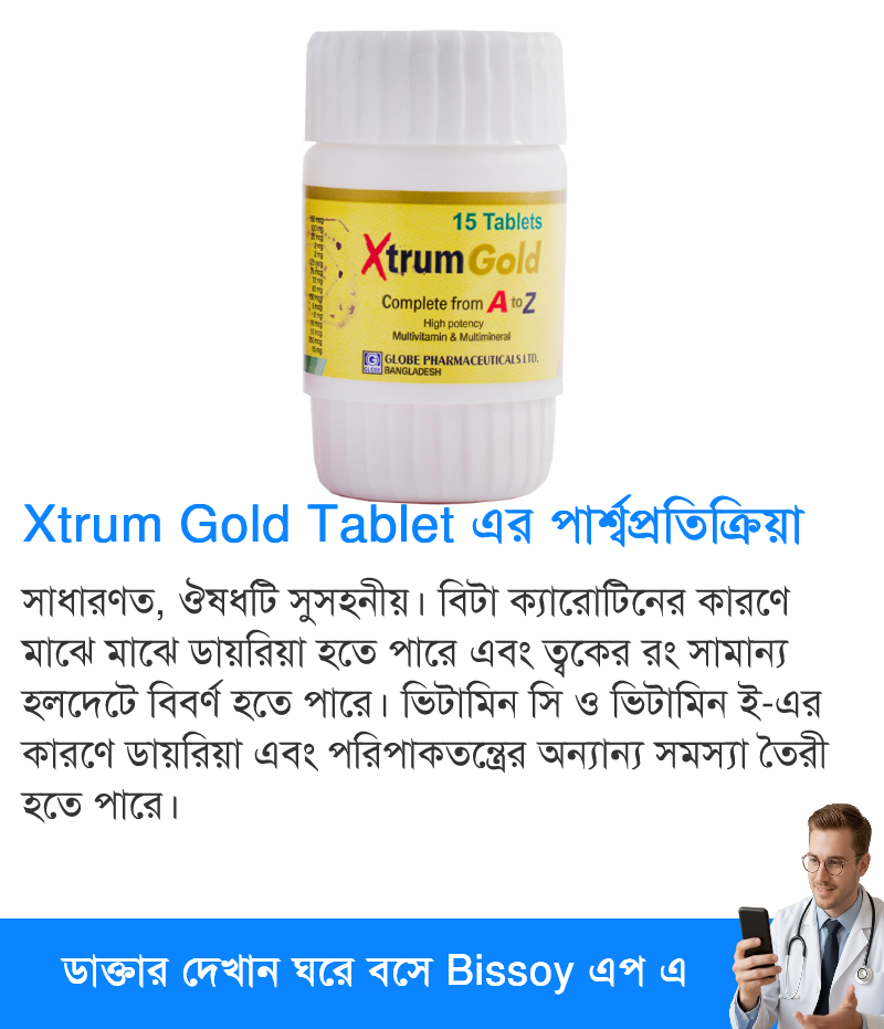 পার্শ্বপ্রতিক্রিয়া