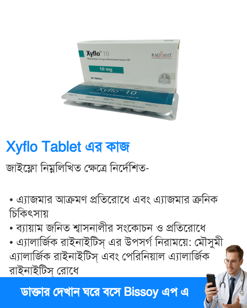 ব্যবহার