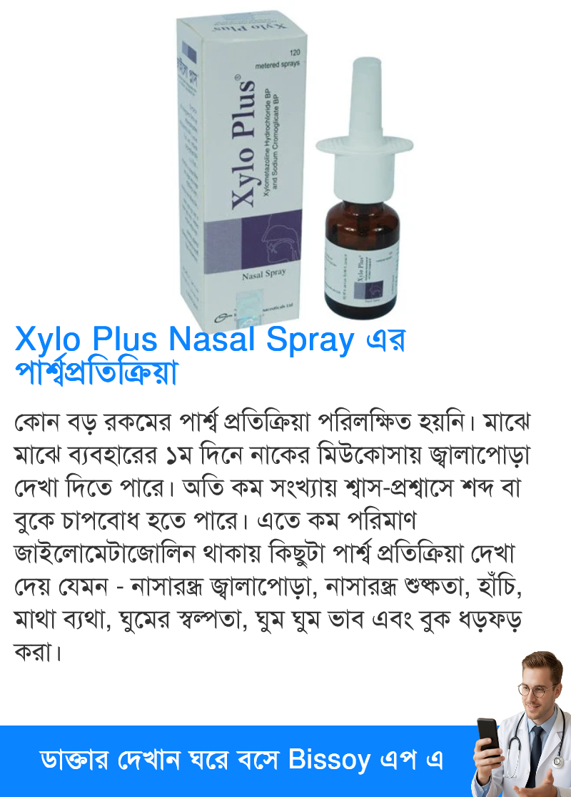 পার্শ্বপ্রতিক্রিয়া