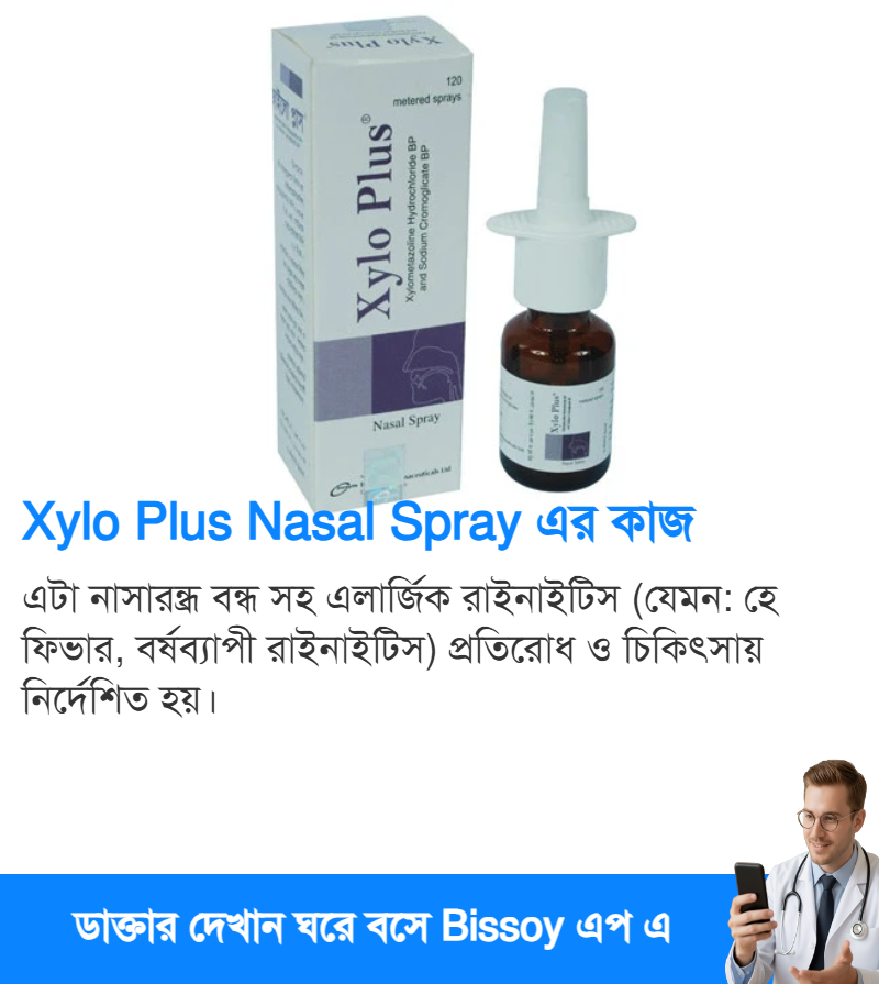 ব্যবহার