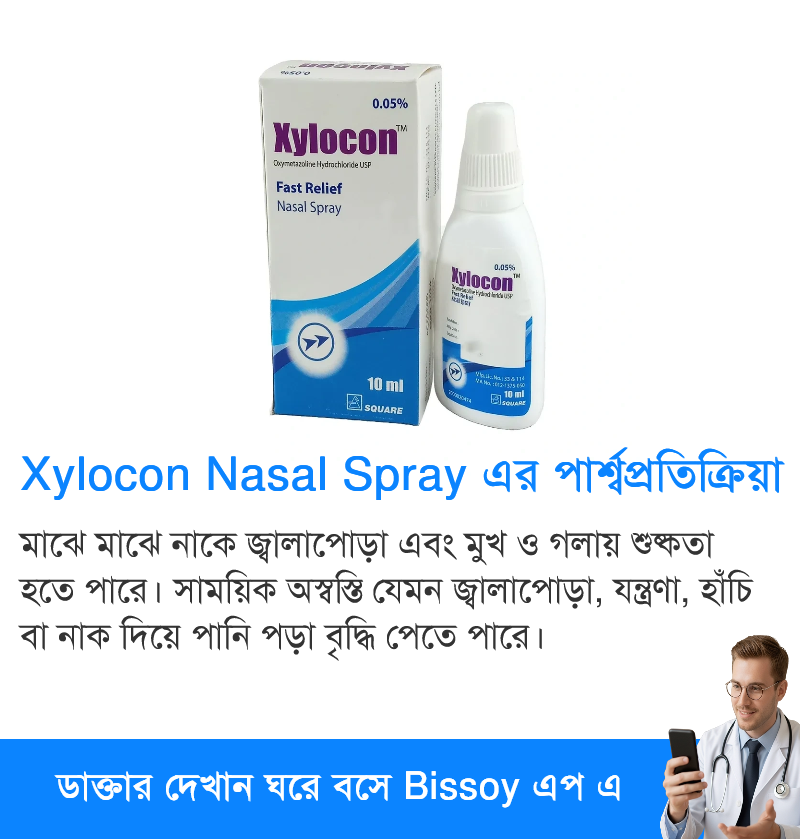 Xylocon Nasal Spray এর কাজ, খাওয়ার নিয়ম, পার্শ্বপ্রতিক্রিয়া ...