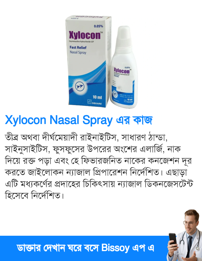 Xylocon Nasal Spray এর কাজ, খাওয়ার নিয়ম, পার্শ্বপ্রতিক্রিয়া ...