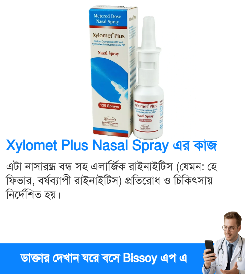 ব্যবহার