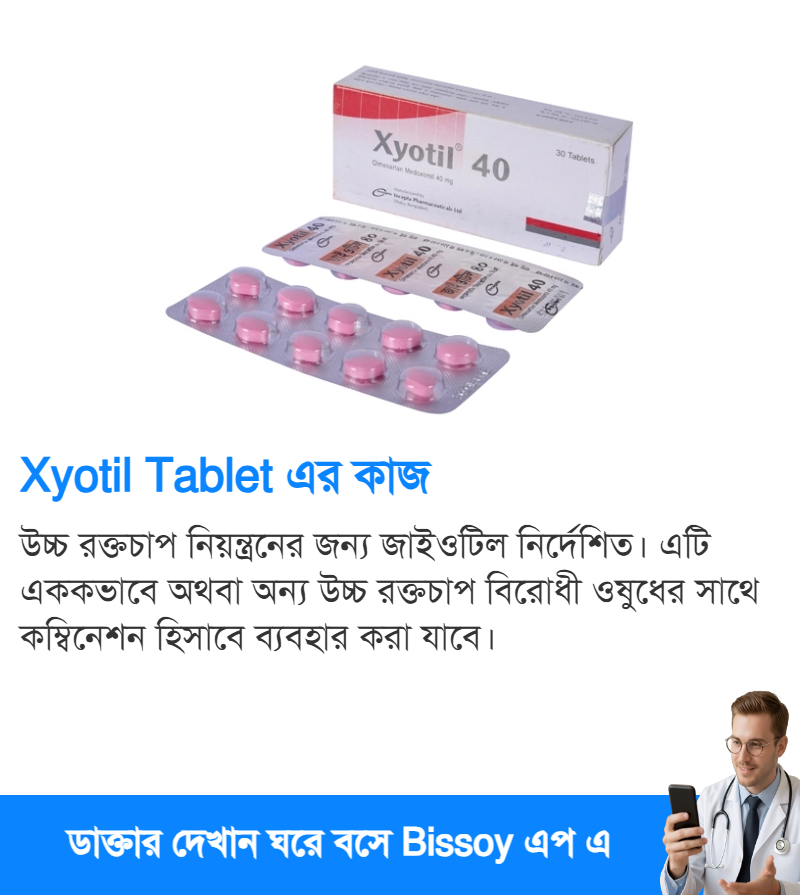 ব্যবহার