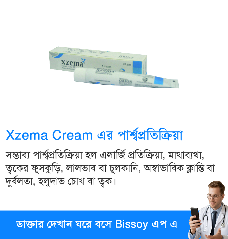 পার্শ্বপ্রতিক্রিয়া
