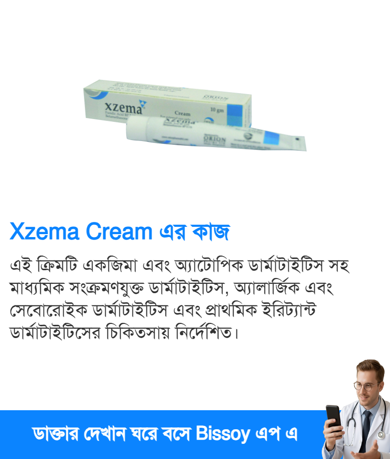 ব্যবহার