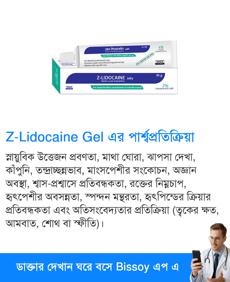 পার্শ্বপ্রতিক্রিয়া