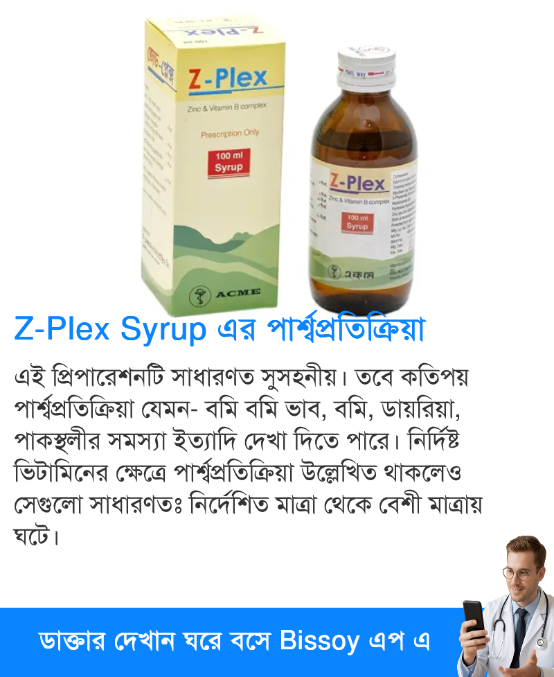 পার্শ্বপ্রতিক্রিয়া