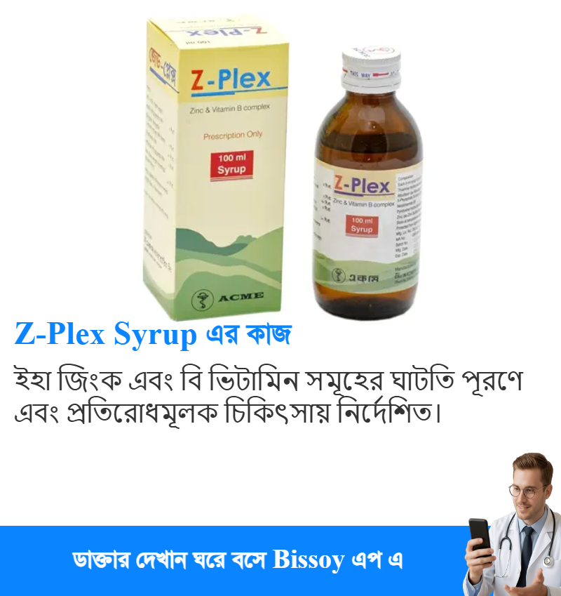 ব্যবহার