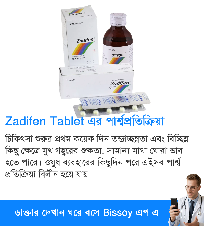 পার্শ্বপ্রতিক্রিয়া