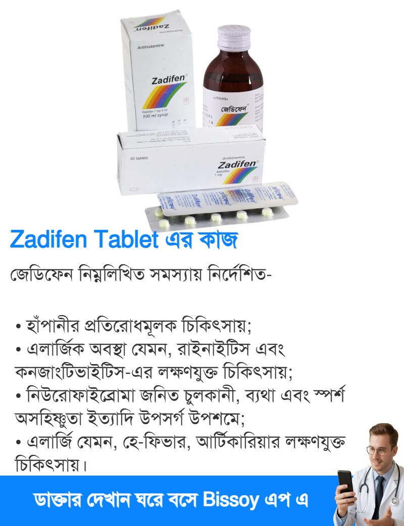 ব্যবহার