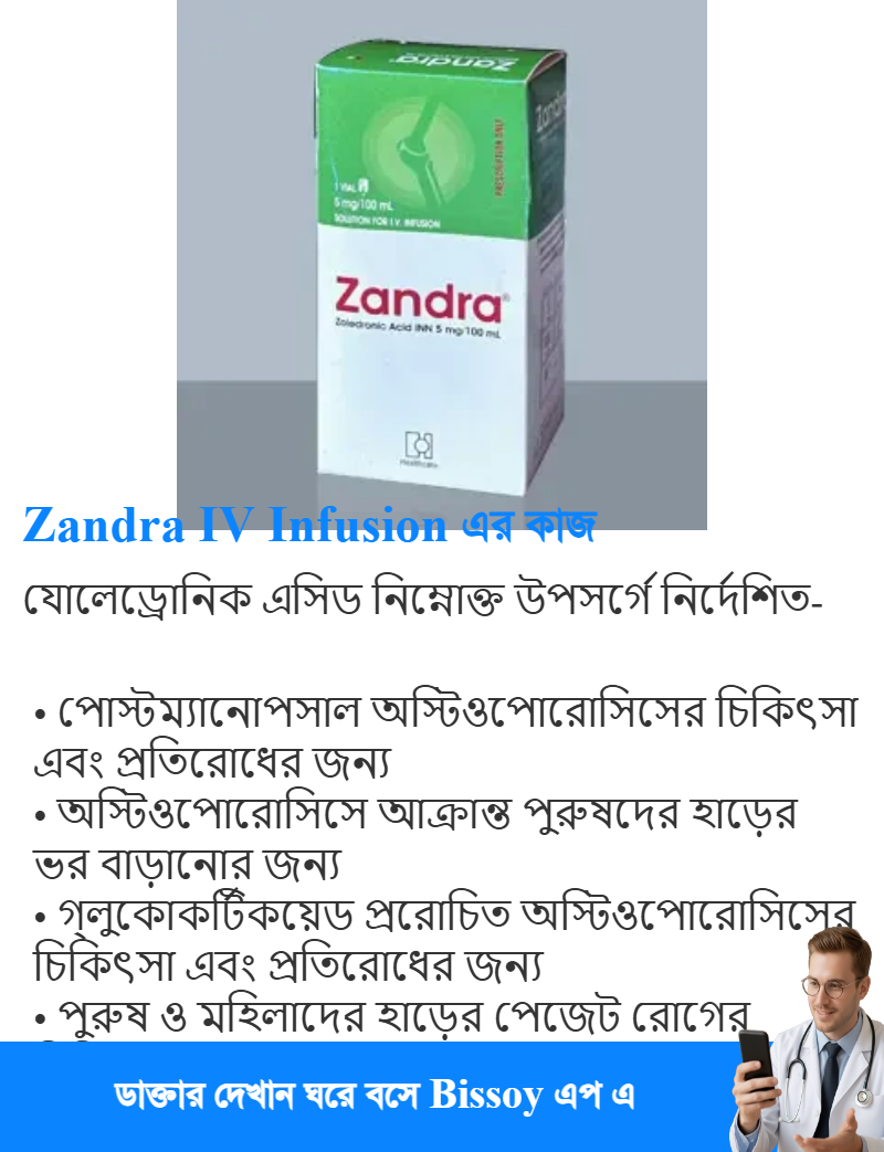 ব্যবহার