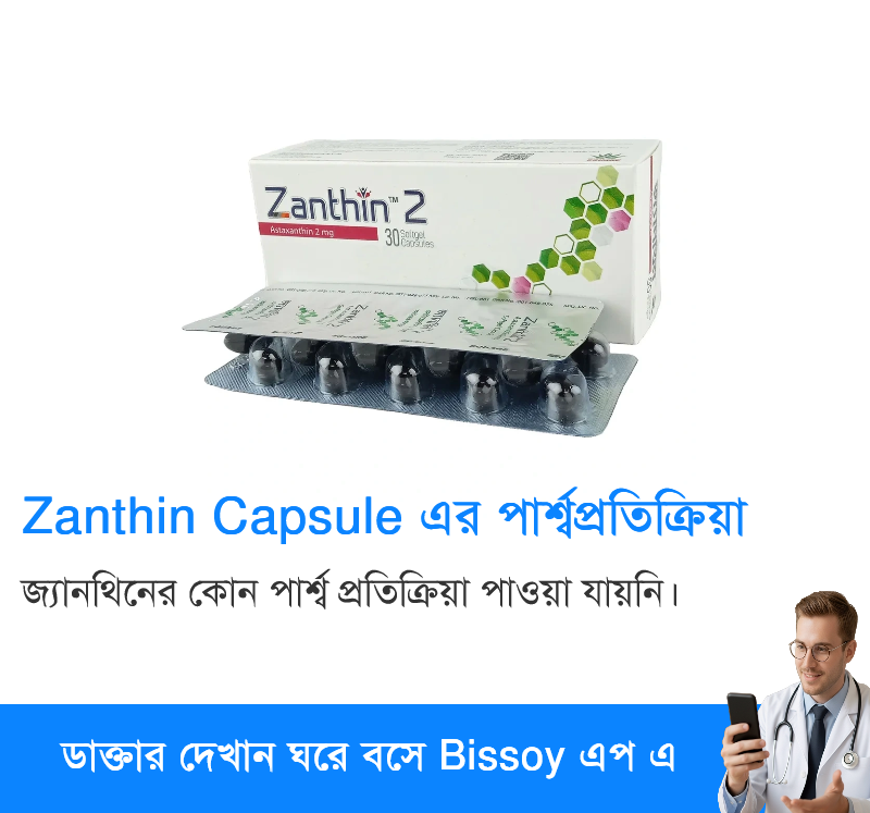 পার্শ্বপ্রতিক্রিয়া