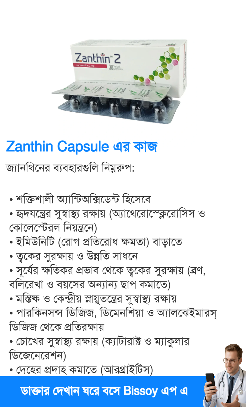 ব্যবহার