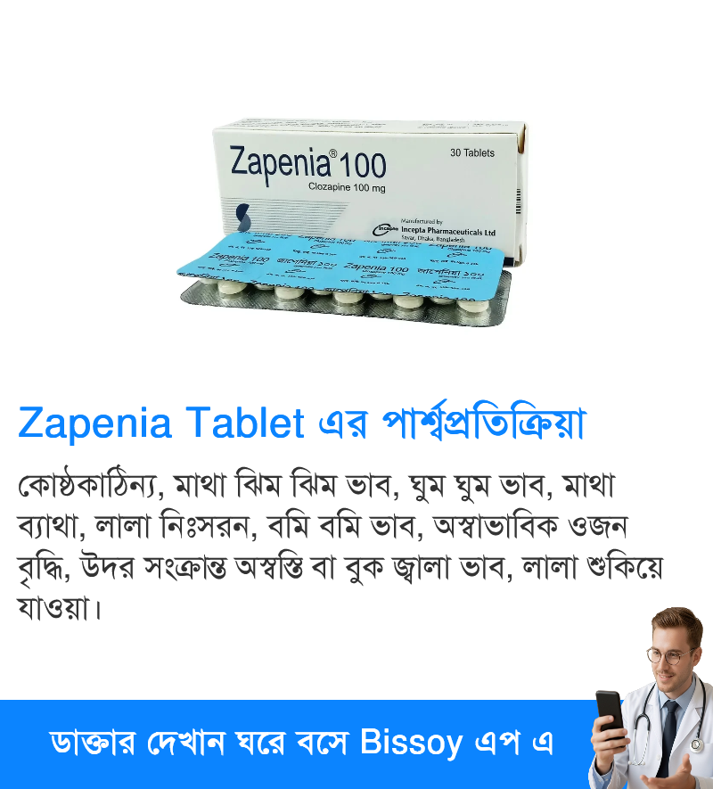 পার্শ্বপ্রতিক্রিয়া