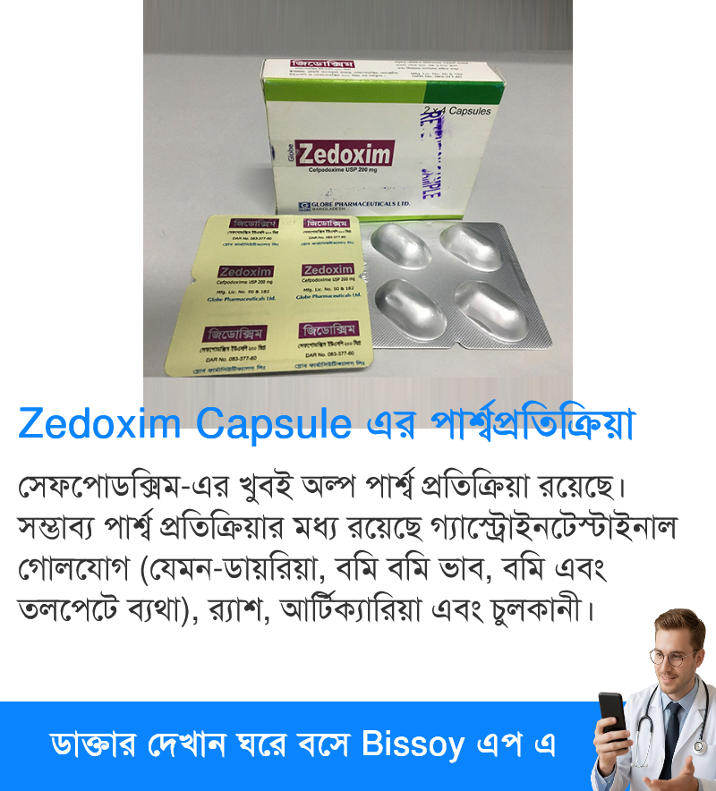 পার্শ্বপ্রতিক্রিয়া