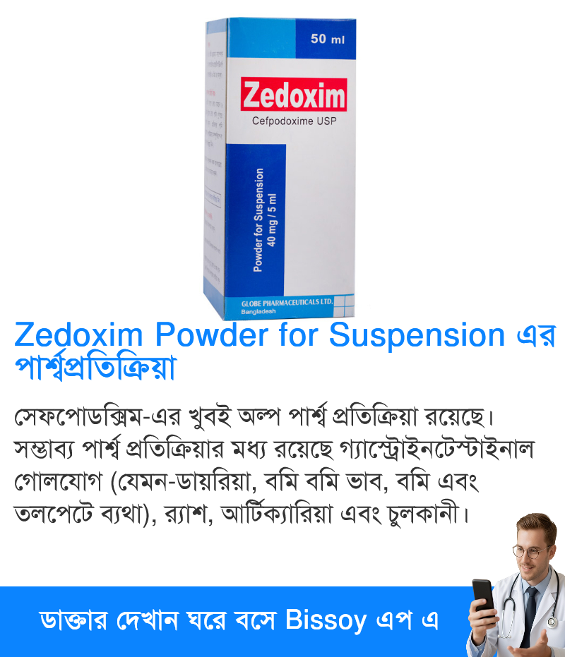 পার্শ্বপ্রতিক্রিয়া