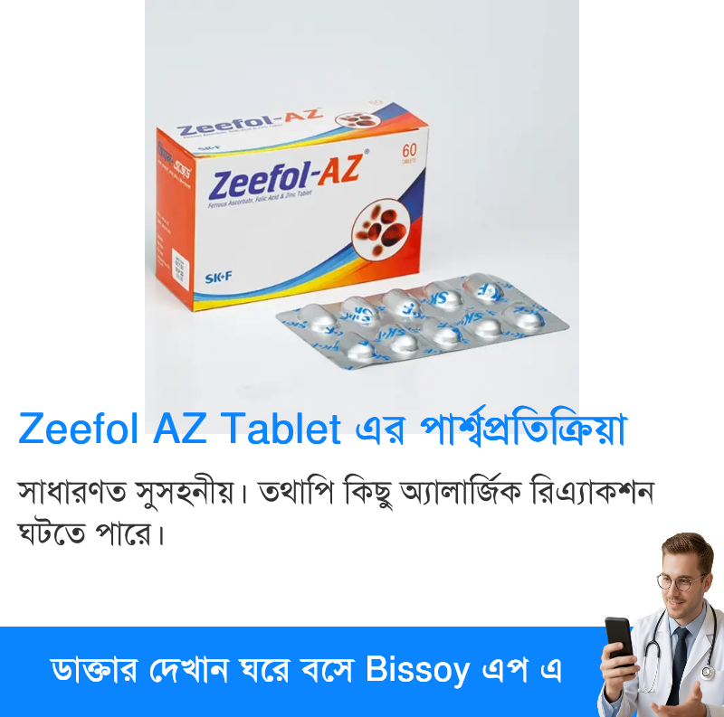 পার্শ্বপ্রতিক্রিয়া