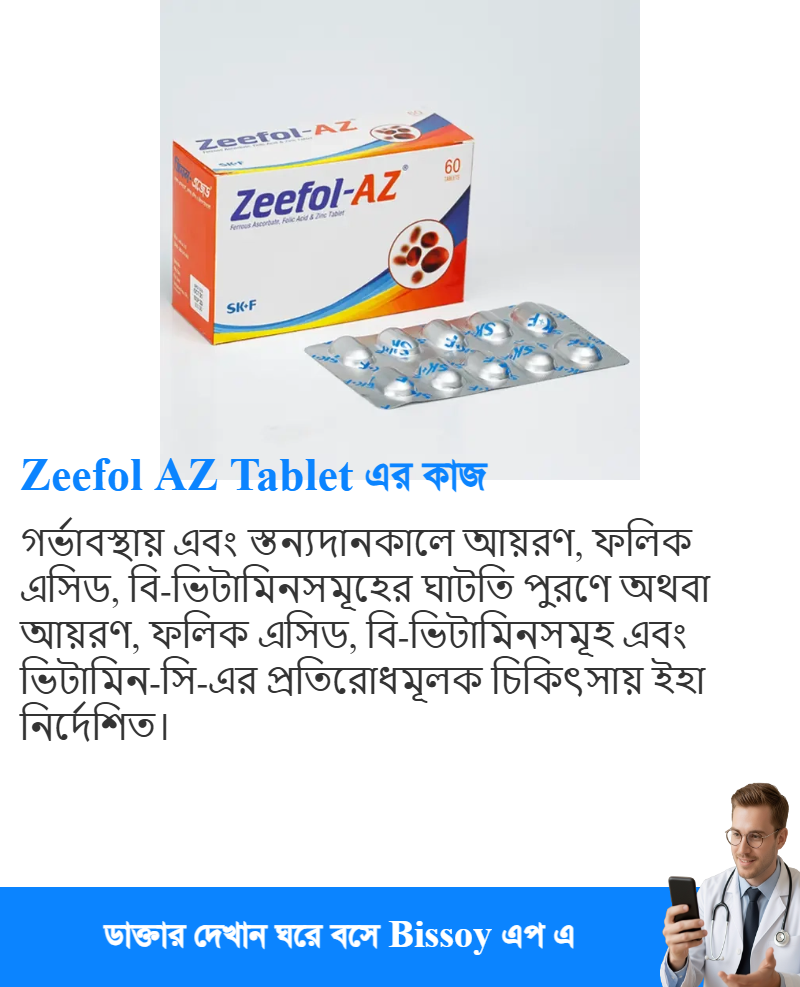 ব্যবহার