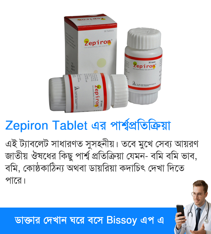 পার্শ্বপ্রতিক্রিয়া