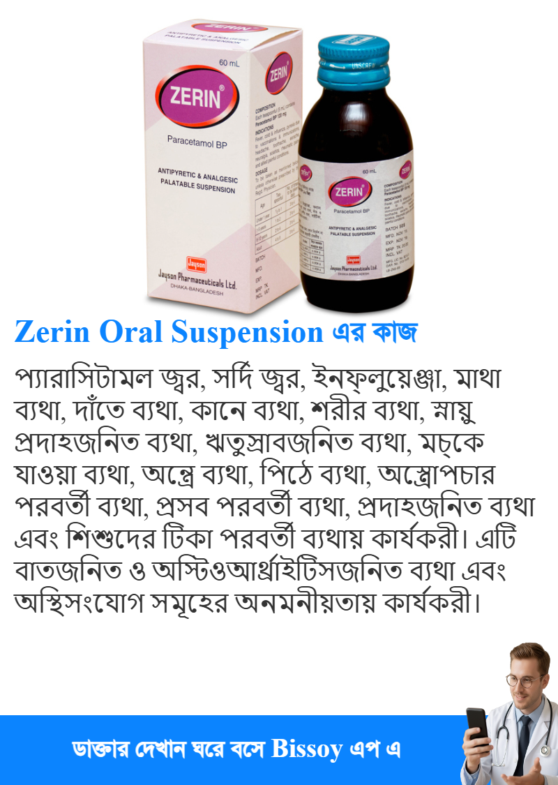 ব্যবহার