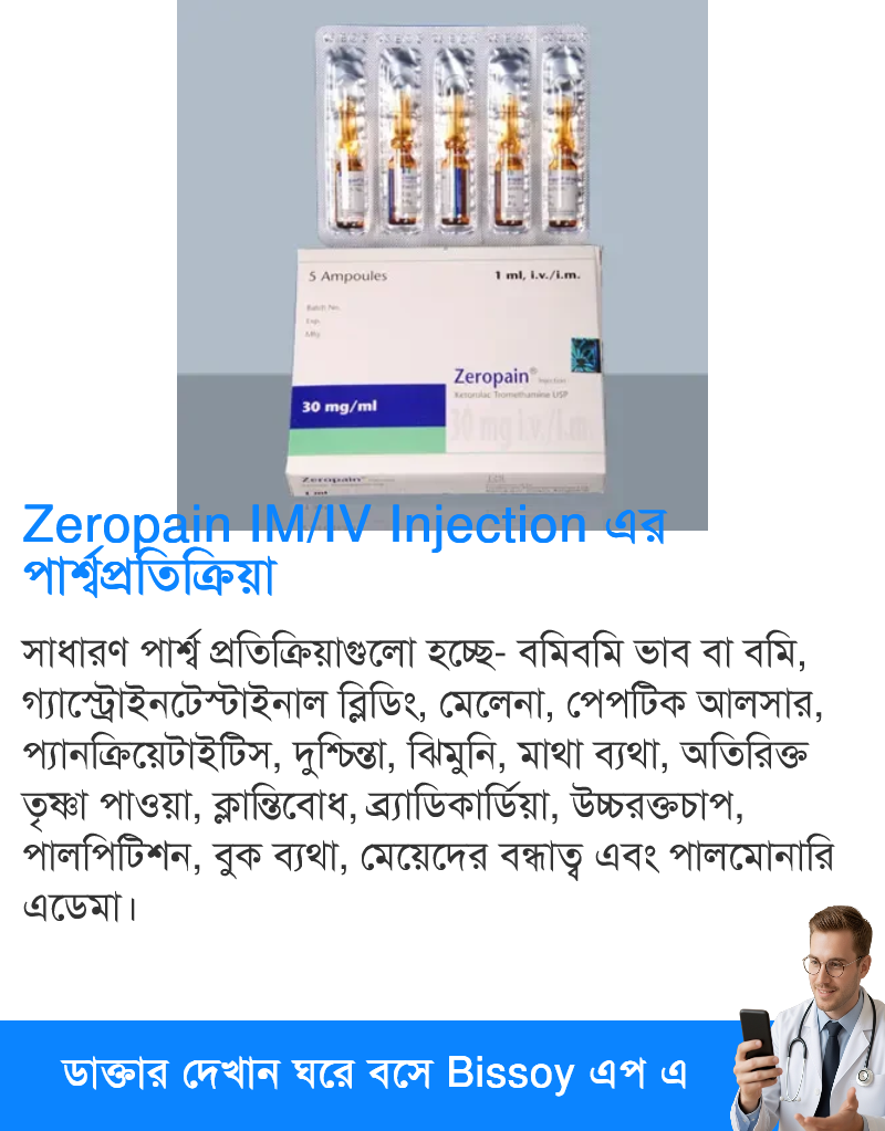 পার্শ্বপ্রতিক্রিয়া