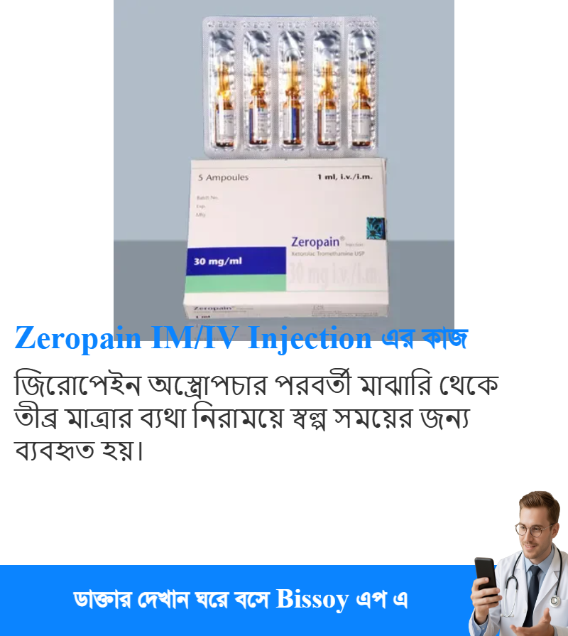 ব্যবহার