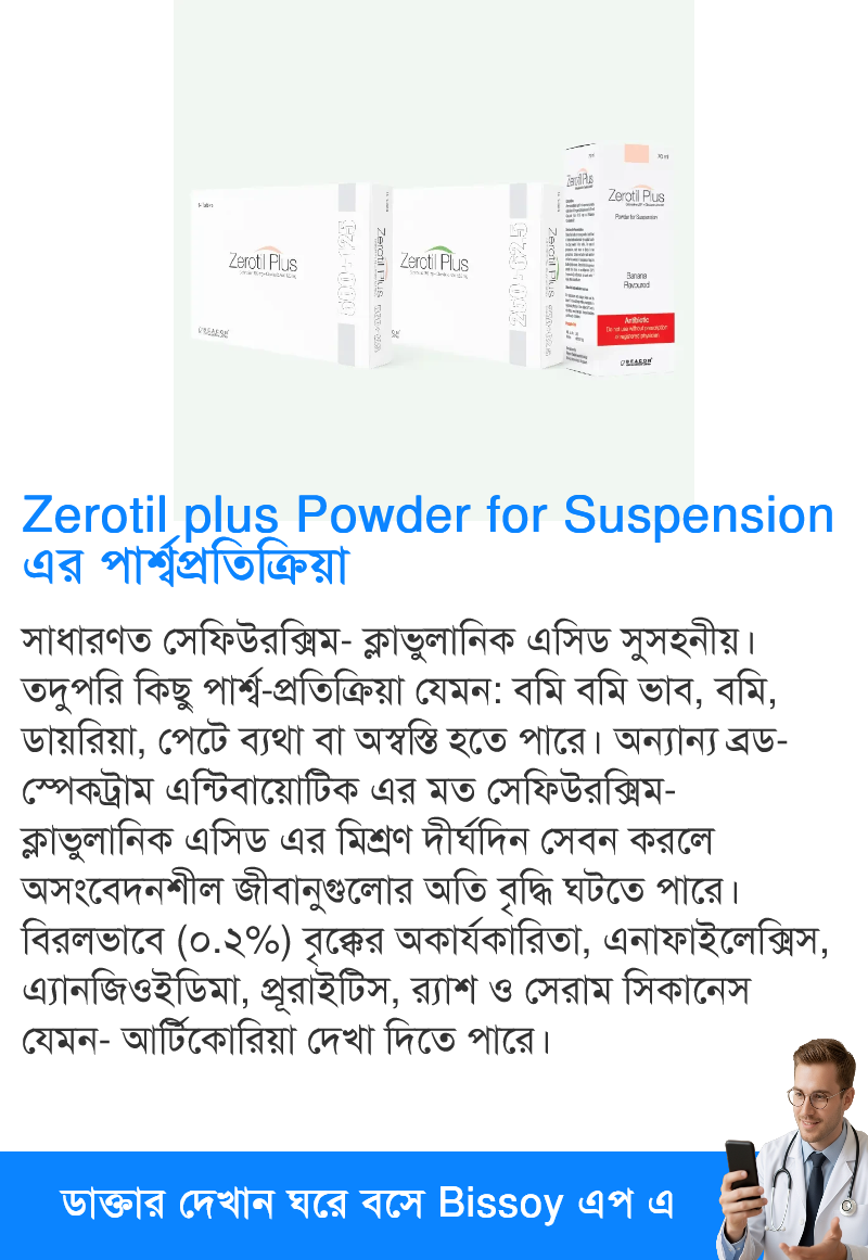 পার্শ্বপ্রতিক্রিয়া