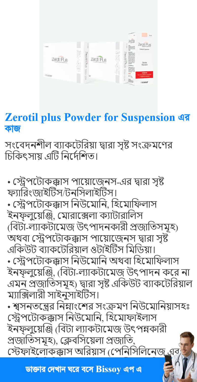 ব্যবহার