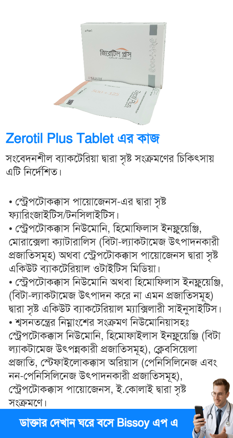 ব্যবহার