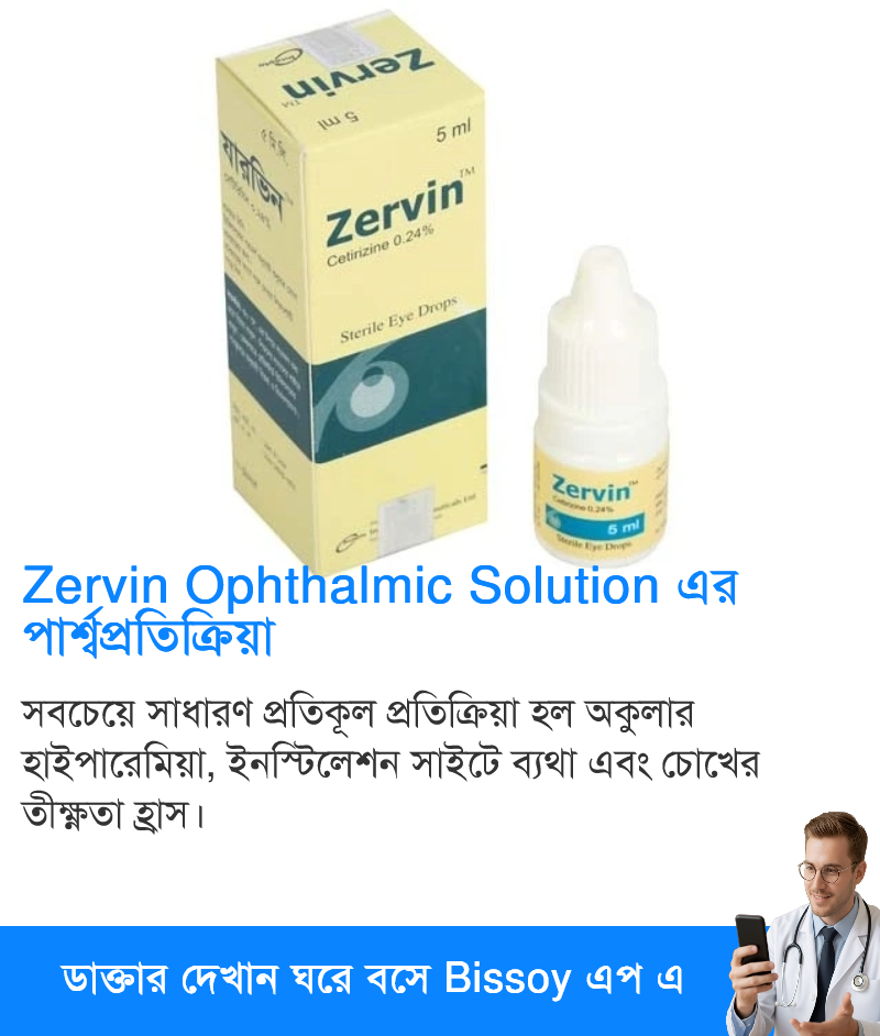 পার্শ্বপ্রতিক্রিয়া