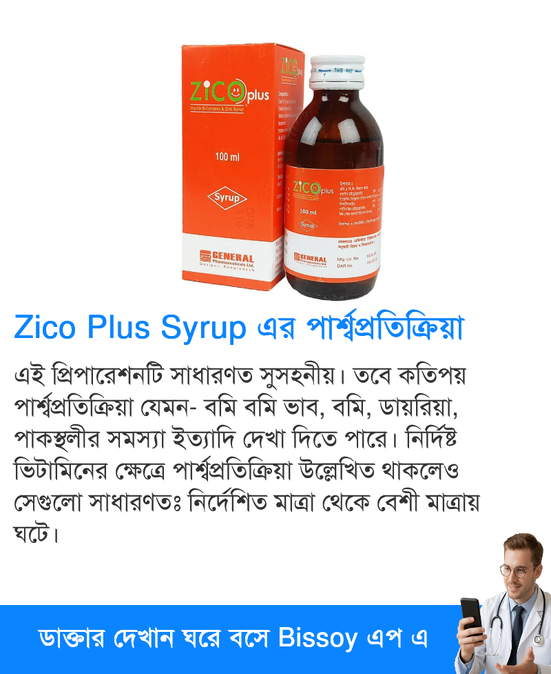 পার্শ্বপ্রতিক্রিয়া