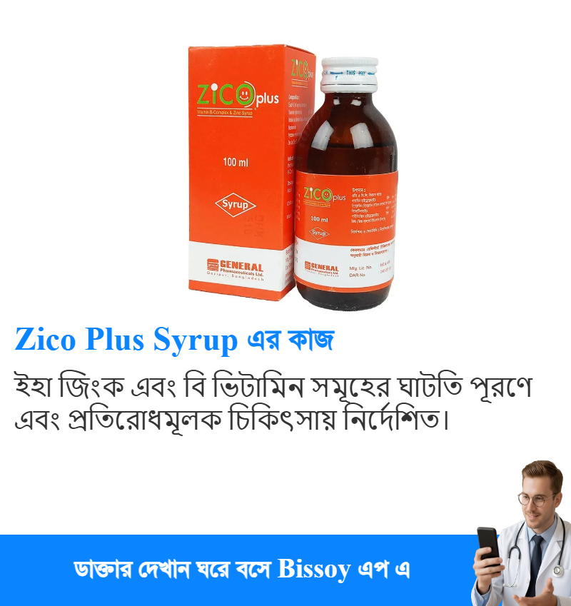 ব্যবহার