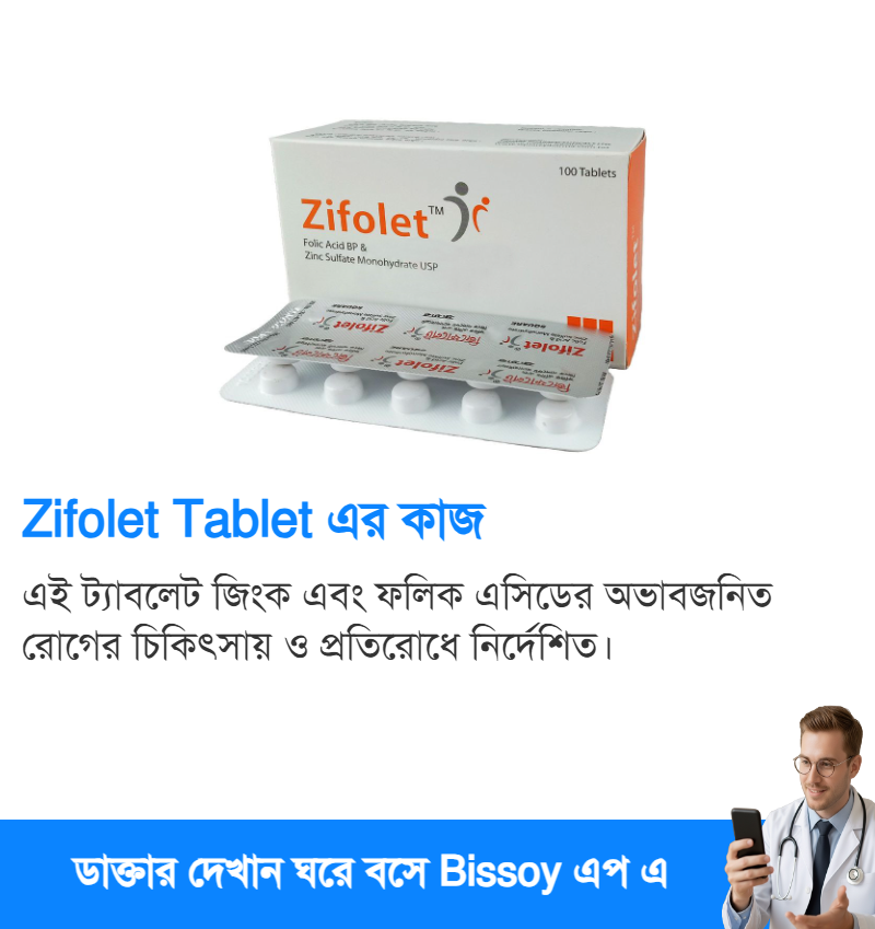 ব্যবহার