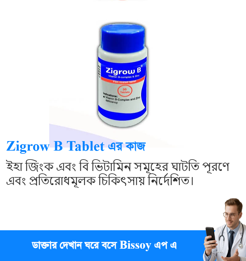 ব্যবহার