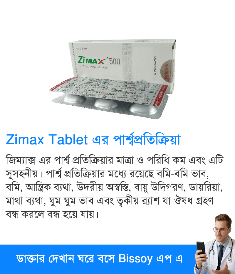 পার্শ্বপ্রতিক্রিয়া
