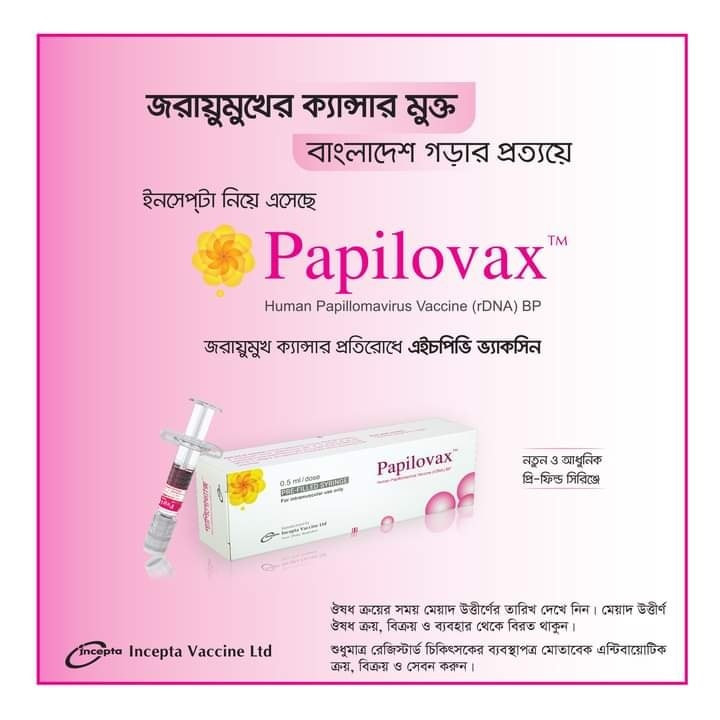 Papilovax IM Injection 0.5 ml/dose